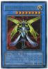 Yu-Gi-Oh Card - DCR-016 - SHINATO, KING OF A HIGHER PLANE (ultra rare holo) (Mint)