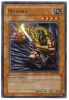 Yu-Gi-Oh Card - DCR-076 - MUDORA (super rare holo) (Mint)