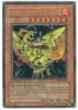 Yu-Gi-Oh Card - FET-EN005 - SACRED PHOENIX OF NEPTHTHY'S (ultra rare holo) (Mint)