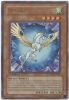 Yu-Gi-Oh Card - FOTB-EN007 - CRYSTAL BEAST SAPPHIRE PEGASUS (ultra rare holo) (Mint)