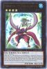 Yu-Gi-Oh Card - GAOV-EN042 - NUMBER 32: SHARK DRAKE (ultra rare holo)