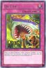 Yu-Gi-Oh Card - GENF-EN069 - OH FISH!  (rare) (Mint)