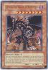 Yu-Gi-Oh Card - JUMP-EN028 - GANDORA THE DRAGON OF DESTRUCTION (ultra rare holo) (Mint)