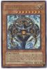 Yu-Gi-Oh Card - LODT-EN016 - ARCANA FORCE XXI - THE WORLD (ultra rare holo) (Mint)