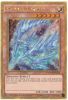 Yu-Gi-Oh Card - MVP1-ENGV2 - KRYSTAL DRAGON (gold secret rare holo) (Mint)