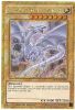 Yu-Gi-Oh Card - MVP1-ENGV4 - BLUE-EYES WHITE DRAGON (gold secret rare holo) (Mint)