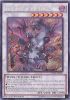 Yu-Gi-Oh Card - NECH-EN051 - YAZI, EVIL OF THE YANG ZING (secret rare holo) (Mint)