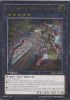 Yu-Gi-Oh Card - PRIO-EN049 - ARTIFACT DURENDAL (ultimate rare holo)