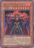 Yu-Gi-Oh Card - WB01-EN002 - SKULL FLAME (ultra rare holo) (Mint)