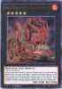 Yu-Gi-Oh Card - WIRA-EN036 - SUPER QUANTAL MECH BEAST MAGNALIGER (ultra rare holo) (Mint)