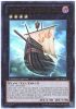 Yu-Gi-Oh Card - YZ02-EN001 - NUMBER 50: BLACKSHIP OF CORN (ultra rare holo) (Mint)